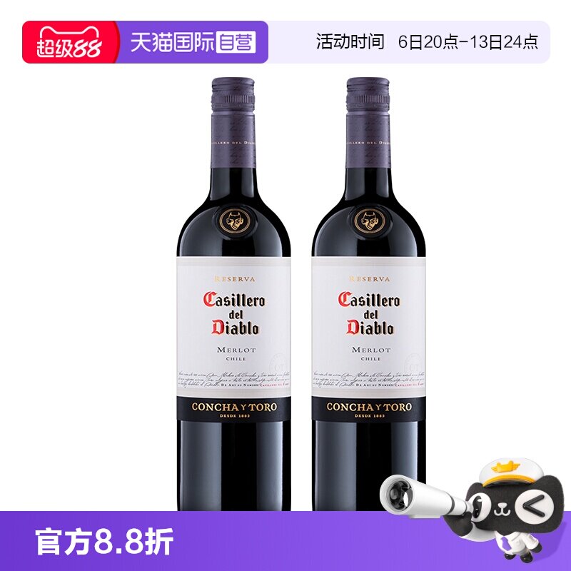 【自营】干露红魔鬼梅洛干红葡萄酒干型智利原装进口正品单支中央