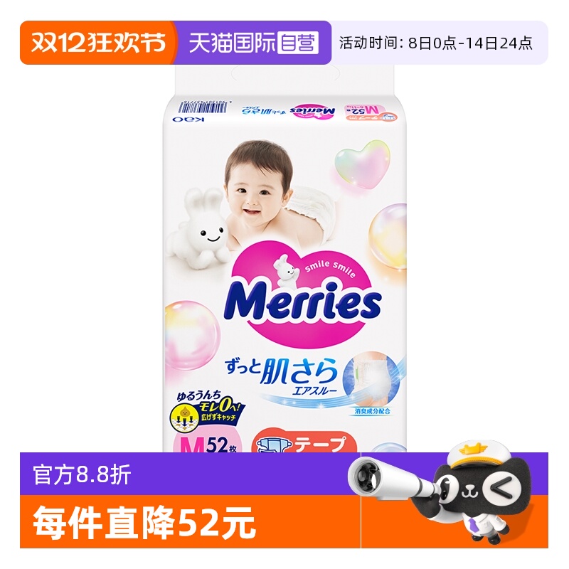 纸尿片KAO/花王超薄婴儿纸尿裤