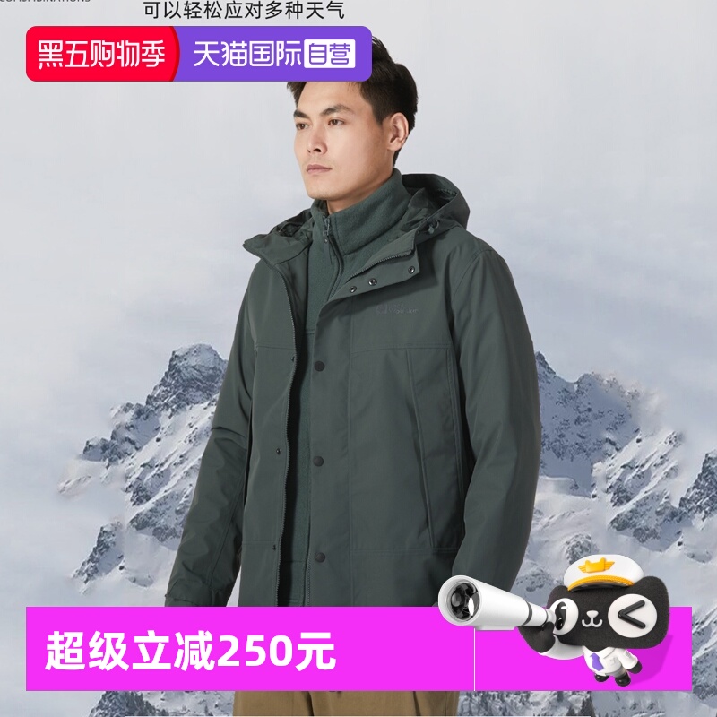 【自营】狼爪冲锋男装摇粒绒保暖内胆三合一户外运动服夹克外套