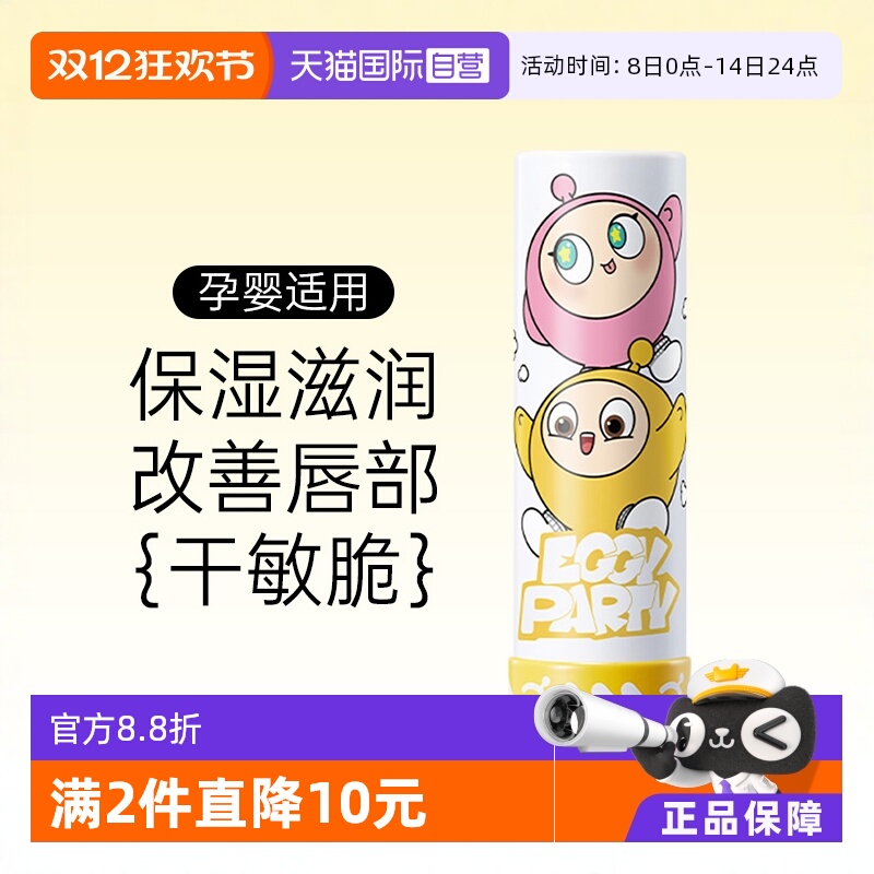 润本婴儿宝宝润唇膏护唇保湿滋润