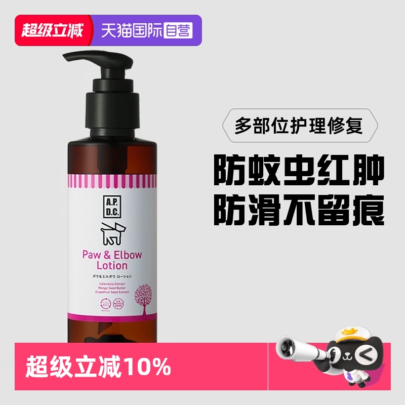 自营保湿APDC脚垫护理乳