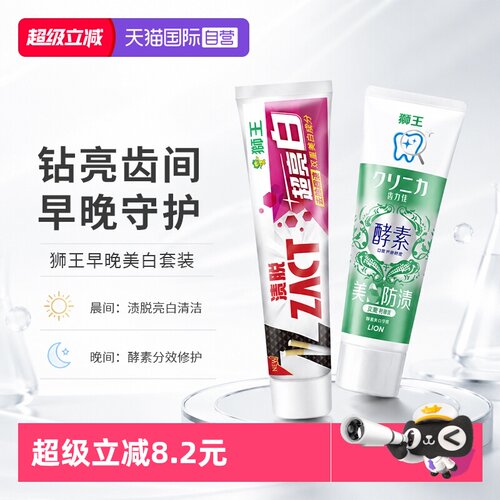 狮王渍脱亮白牙膏套装150g*2支