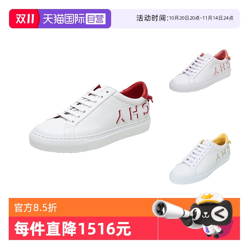 纪梵希小白鞋板鞋女鞋休闲鞋