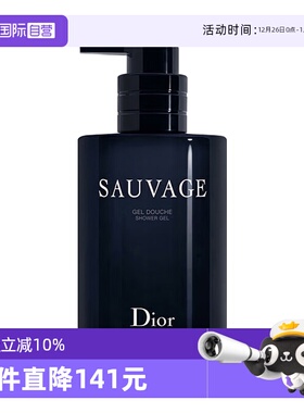 【自营】Dior/迪奥旷野男士沐浴液250ml沐浴露