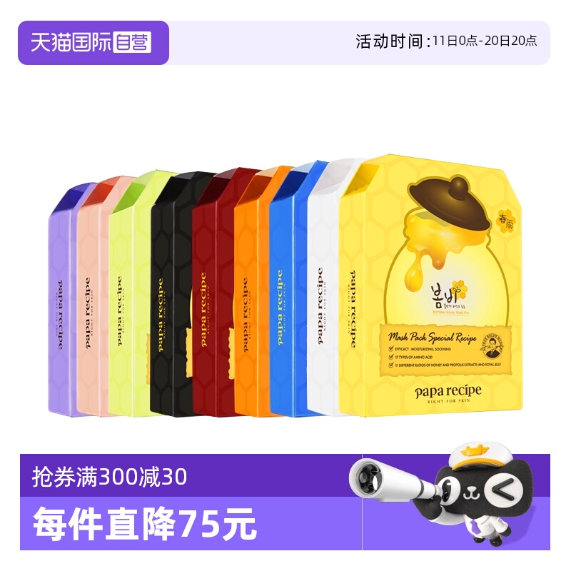 【自营】春雨蜂蜜面膜补水保湿面膜贴片25ml5盒*10片敏肌套装乳液