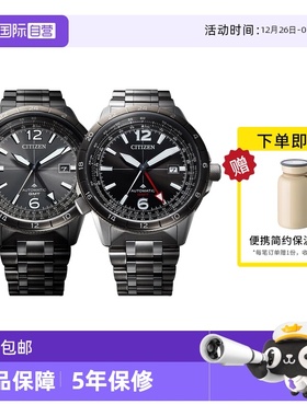 【自营】西铁城手表男 PROMASTER自动机械耐磁GMT钢带男表NB6045