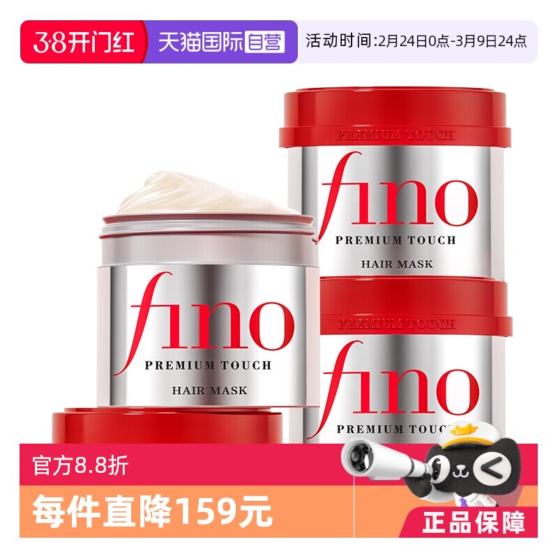 88vip 67.6亓 22.5/罐  1，下拉，拍1件 fino 发膜230g*3罐 - 线报酷