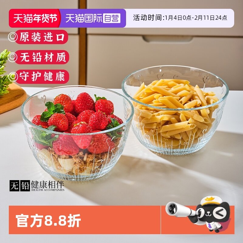 【自营】进口无铅玻璃水果沙拉碗家用玻璃碗甜品碗汤碗果酱水果碗,餐饮具,碗,淘宝优惠券,粉丝福利购,淘宝优惠卷