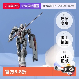 【自营】万代 HG 1/144 高达EX 网飞剧场版 复仇的安魂曲 拼装