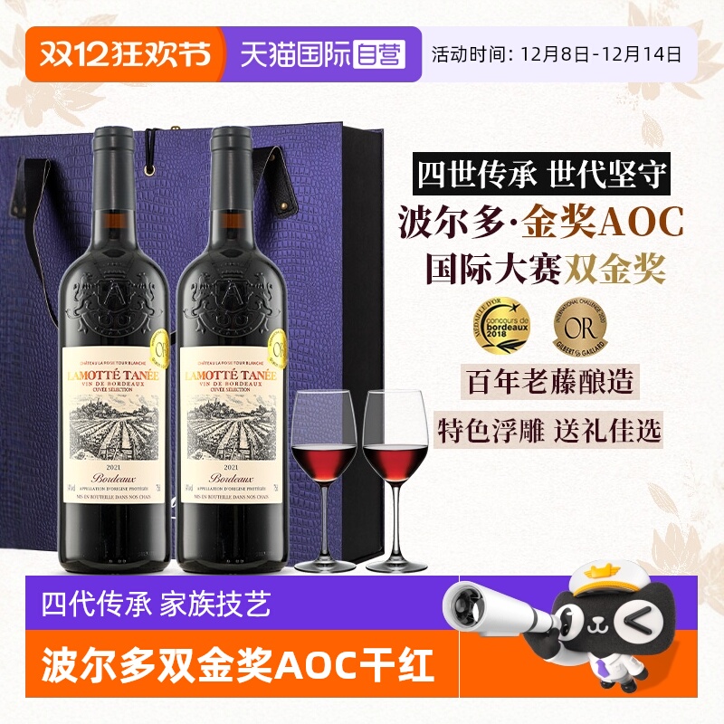 【自营】波尔多大赛金奖 法国进口红酒AOC葡萄酒干红整箱礼盒装
