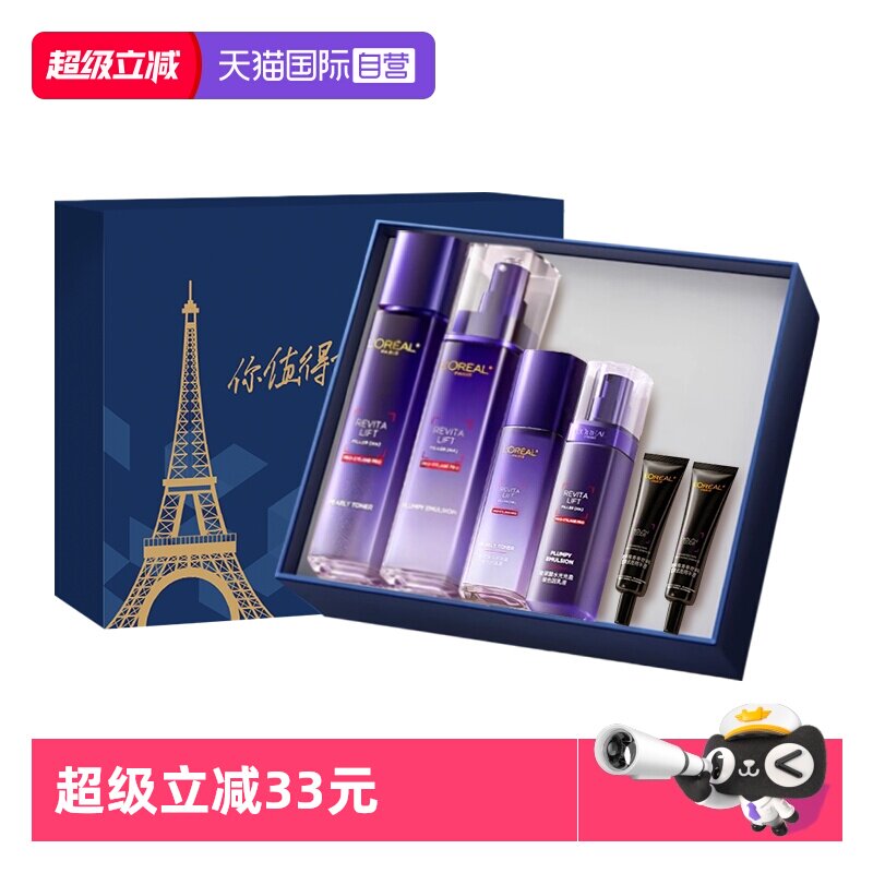【自营】欧莱雅复颜玻尿酸套装礼盒玻色因保湿补水紧致抗皱修护女