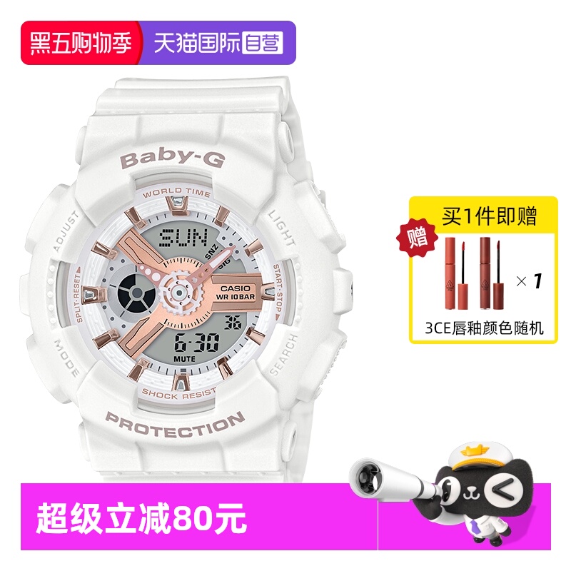 卡西欧直营运动防水新款限量手表