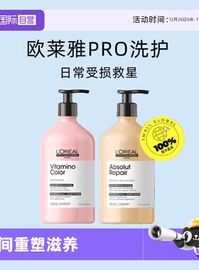 【自营】欧莱雅PRO奶酪瓶护发乳750ml瞬间重塑滋养修护