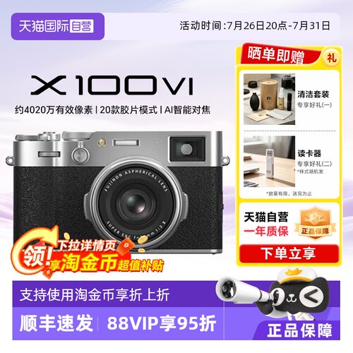 【富士相机销量榜1】富士X100VI