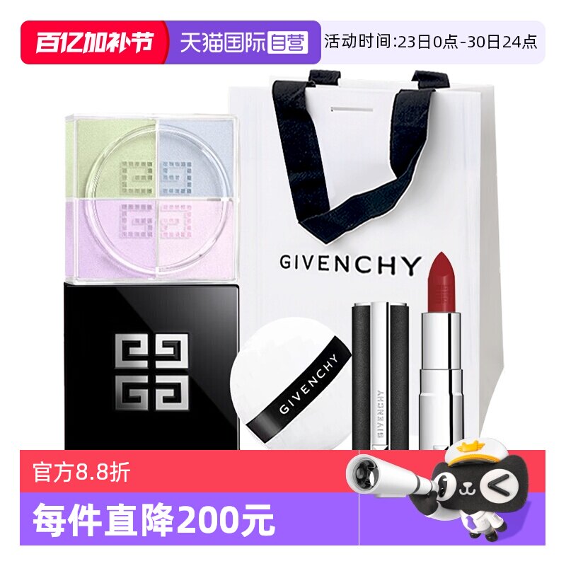 【自营】Givenchy/纪梵希四宫格散粉小羊皮口红黑管女生节日礼物