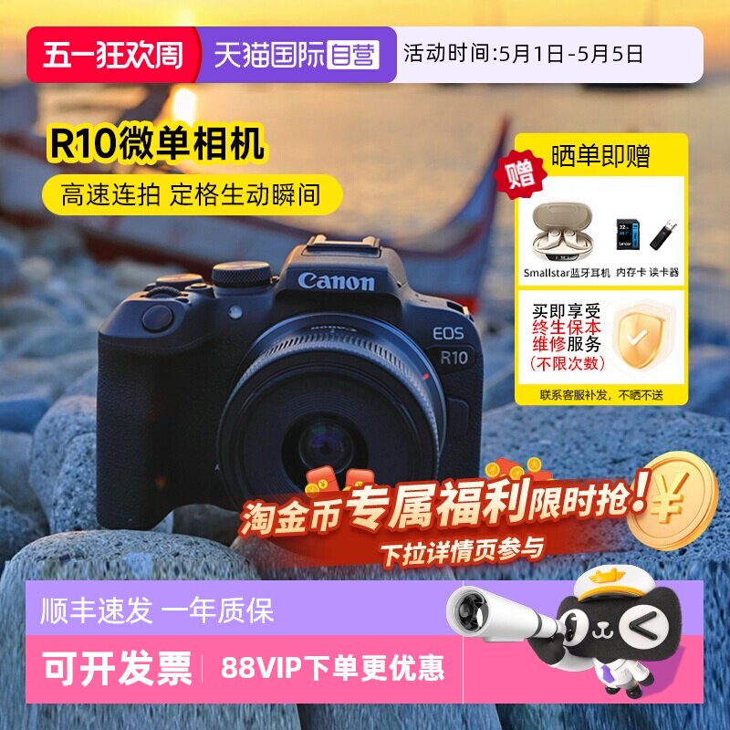 【自营】Canon佳能EOS R10微单相机APS-C旅行高清数码相机海外版