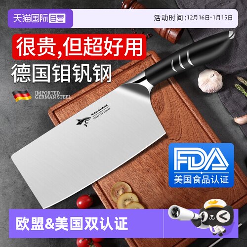狂鲨德国进口家用厨房切菜刀锋利