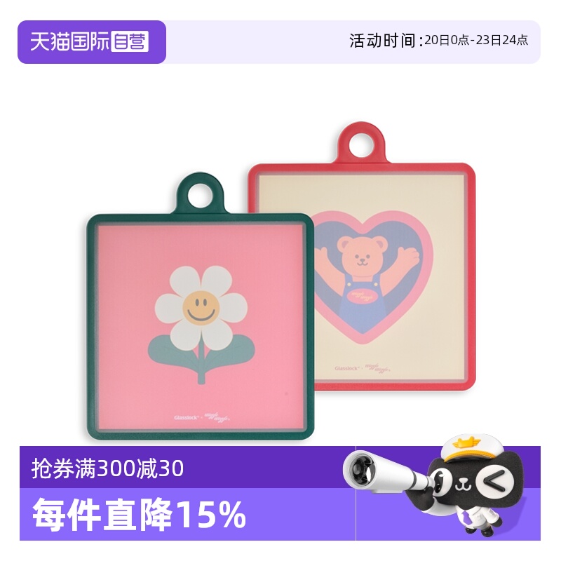 【自营】Glasslock&wigglewiggle联名款高颜值家用粘板切菜两件套