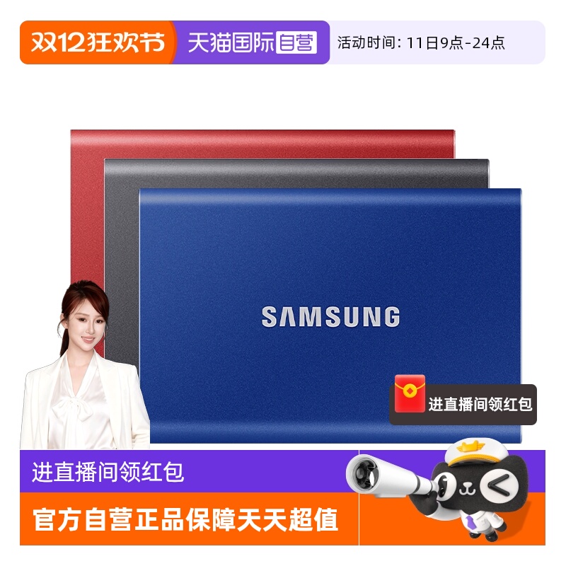 三星T7移动固态硬盘Type-C高速