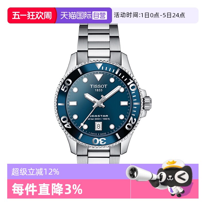 【自营】天梭TISSOT海星1000系列女士石英表瑞士时尚女表正品送礼