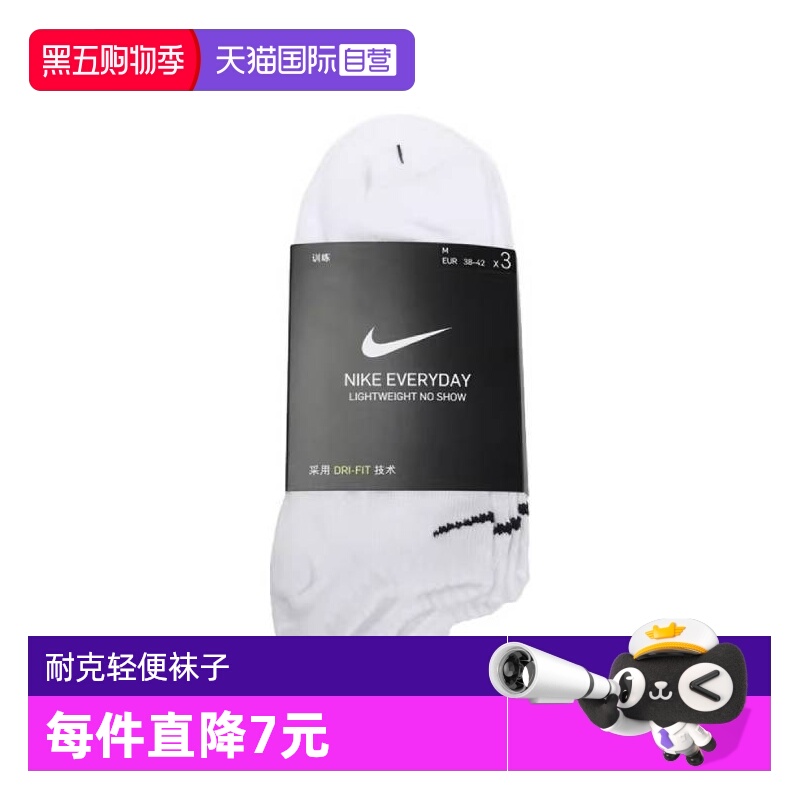 【自营】NIKE耐克中性U NK EVERYDAY LTWT NS 3PR袜子SX7678-100