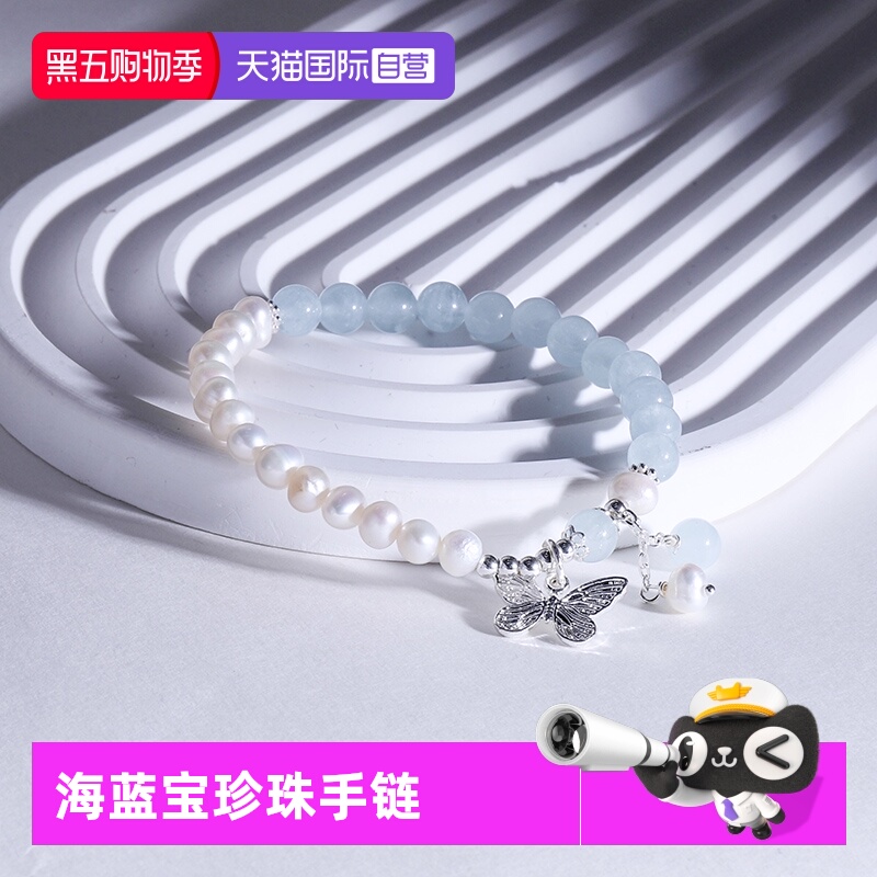 Idokawa海蓝宝淡水珍珠手链