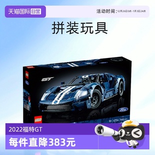 玩具送礼 福特GT跑车积木拼装 LEGO乐高机械组42154 男孩 自营