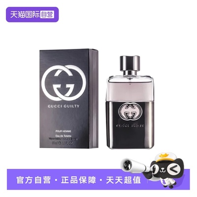古驰罪爱男士淡香水EDT50/90ml