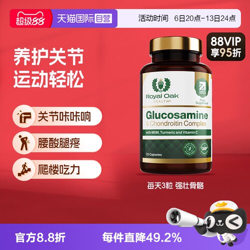 ROH皇家橡树硫酸氨糖软骨素胶囊