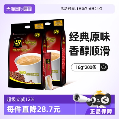 中原G7三合一速溶咖啡原味200杯