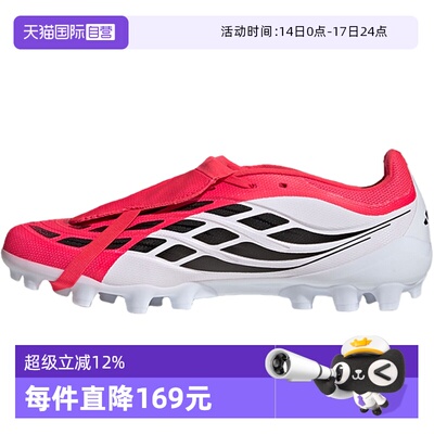 【自营】adidas阿迪达斯PREDATORLEAGUEFT2G3GAG运动足球鞋JS0344