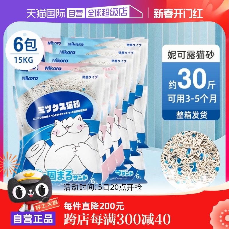 ����Ӫ��Nikoro�ݿ�¶���èɰ����ɰ�����ͳ��ɳ���Ͱ������èɰ