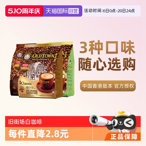 中国香港版本 旧街场官方授权
