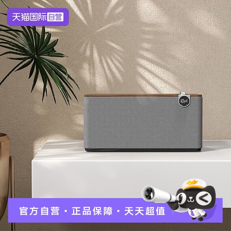 【自营】国行 Klipsch/杰士 The Three Plus家用无线蓝牙HiFi音箱