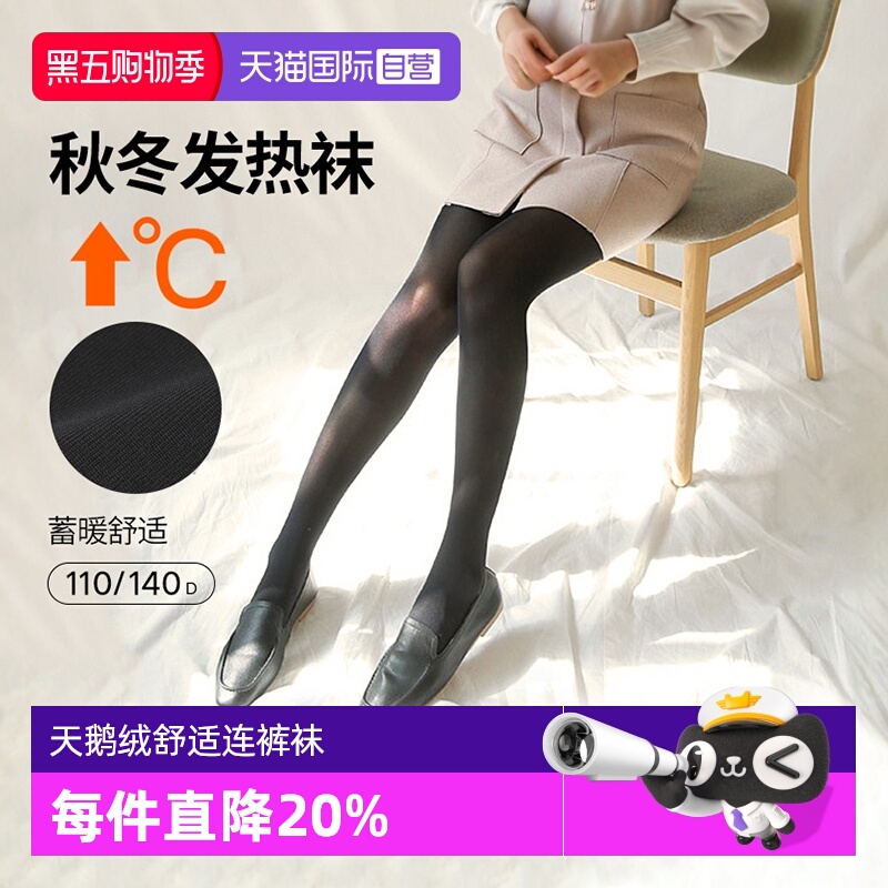 连裤袜ATSUGI/厚木直营