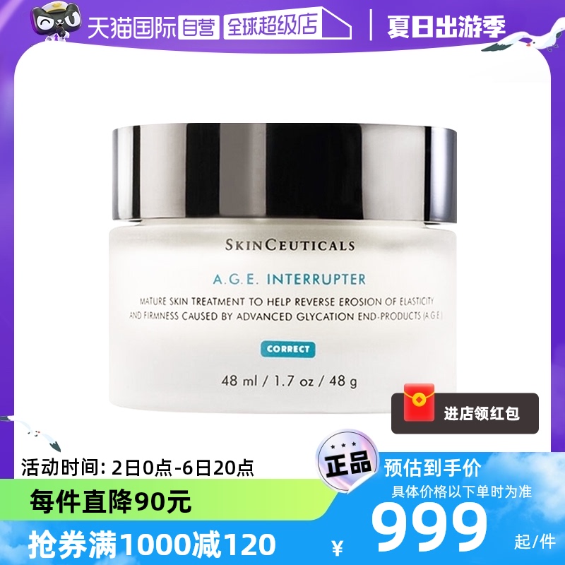 【自营】SKINCEUTICALS/修丽可塑颜age面霜48ml