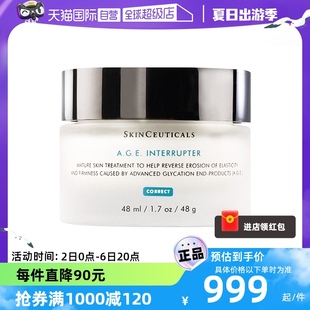 修丽可塑颜age面霜48ml SKINCEUTICALS 自营