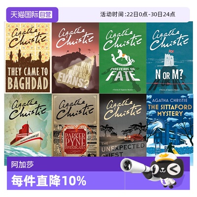 【自营】阿加莎系列 大侦探波洛 马普尔小姐探案系列 未完成的肖像 英文原版 Unfinished Portrait Agatha Christie