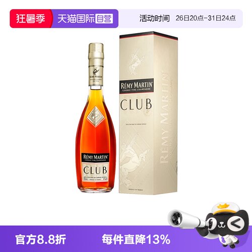 【自营】Remy Martin/人头马 CLUB350ml 优质香槟区干邑 正品行货