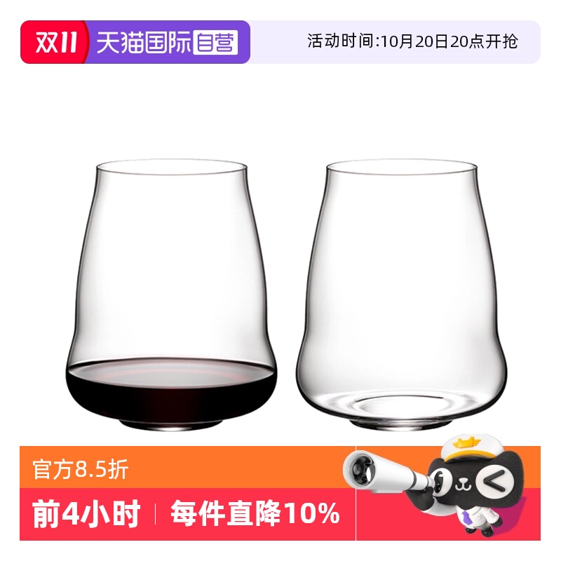 【自营】Riedel醴铎水晶玻璃威士忌洋酒杯家用啤酒杯水杯果汁杯