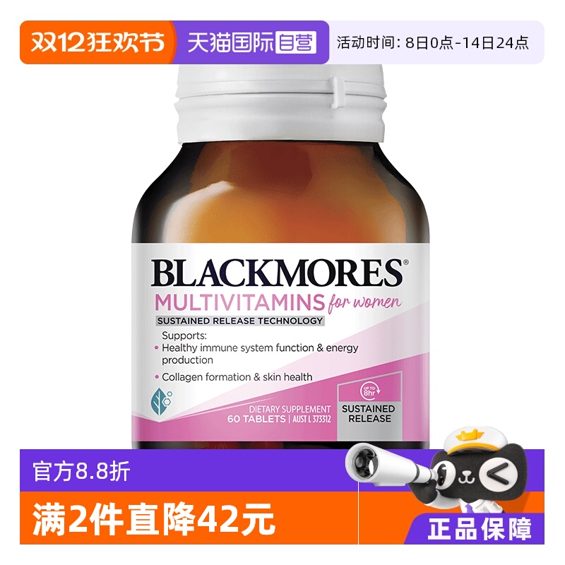 BLACKMORES澳佳宝女士维生素含VC