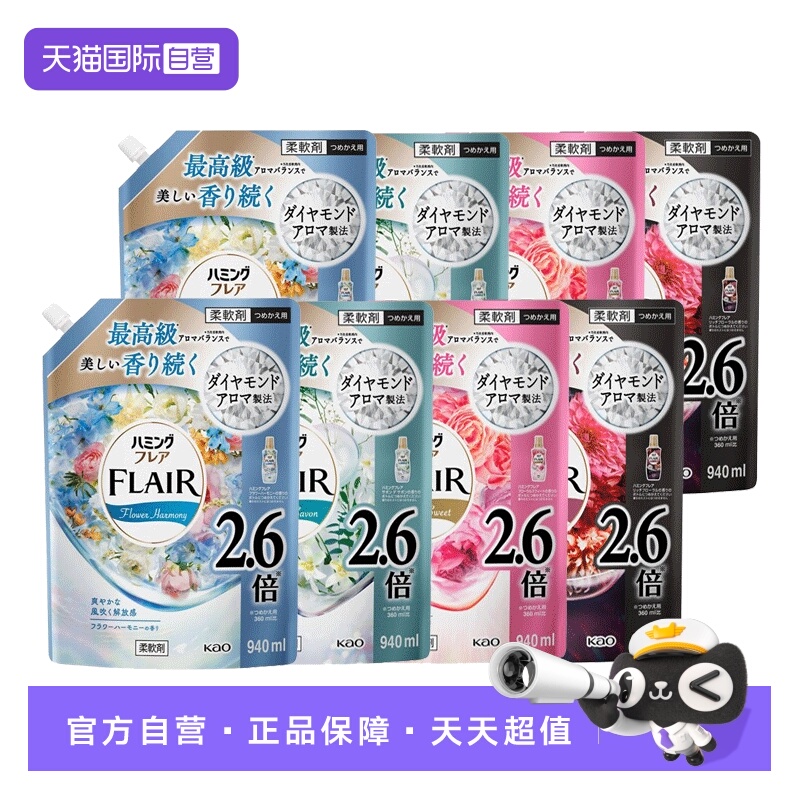 日本进口花王柔顺剂补充装2袋