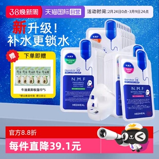 【自营】美迪惠尔NMF面膜水库PRO紧致水润舒缓深层补水保湿抗皱