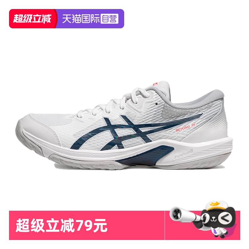 【自营】ASICS亚瑟士男羽毛球鞋BEYOND FF男款1071A092-105专业