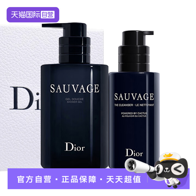 【自营】Dior/迪奥旷野男士洁面沐浴露护肤套装男生圣诞礼物