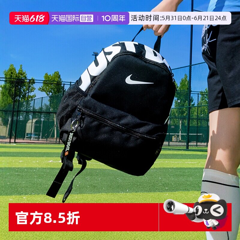 【自营】Nike耐克男童包女童包运动包小包出行背包学生书包双肩包