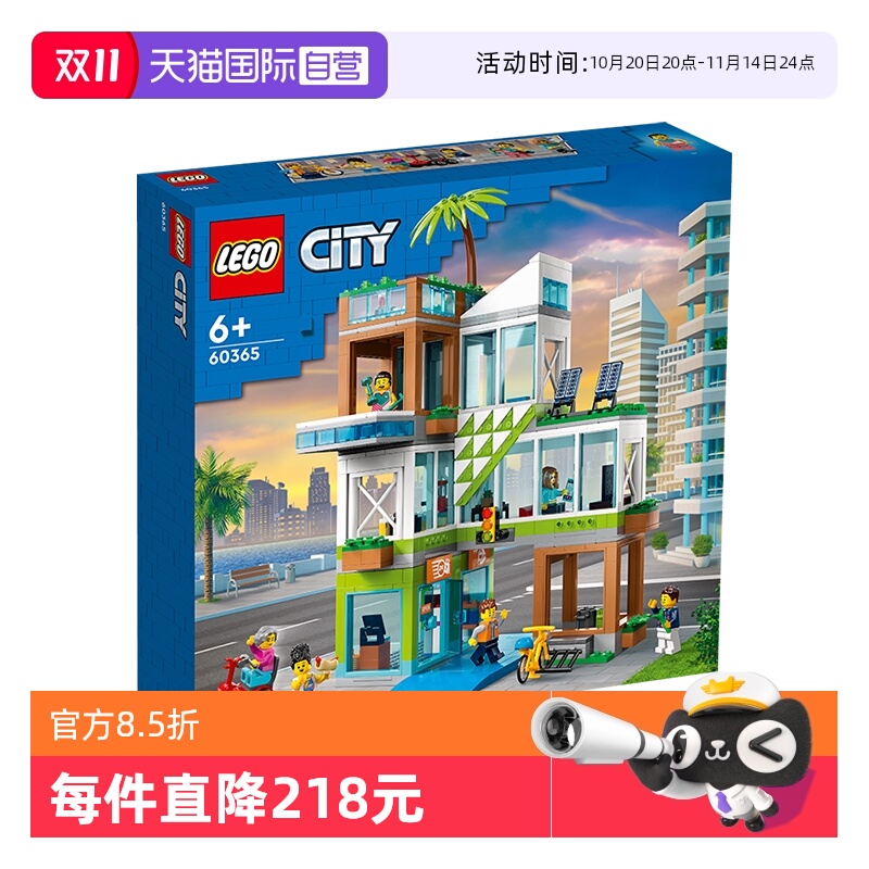 城市系列，688颗颗粒，6岁+