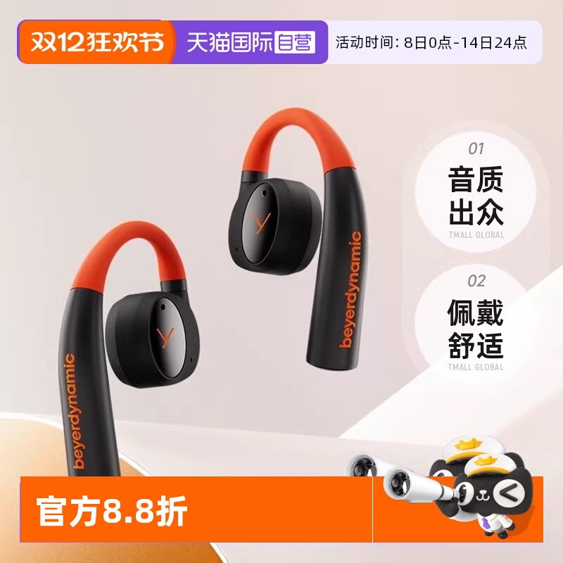 拜雅OWS挂耳式开放式舒适佩戴