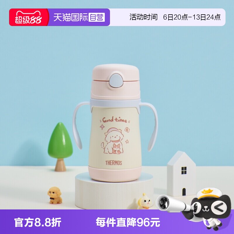 膳魔师保温杯不锈钢双把手305ml