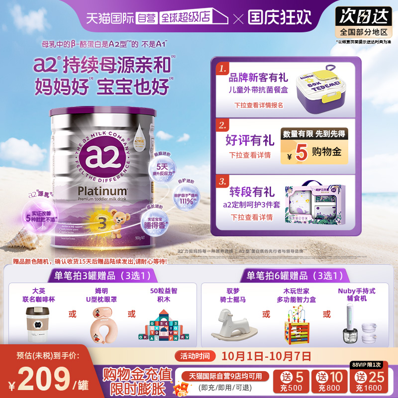 a2新西兰进口1-4岁宝宝牛奶粉